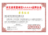 চীন Hebei Jia Zi Biological Technology Co.,LTD সার্টিফিকেশন
