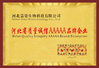 চীন Hebei Jia Zi Biological Technology Co.,LTD সার্টিফিকেশন